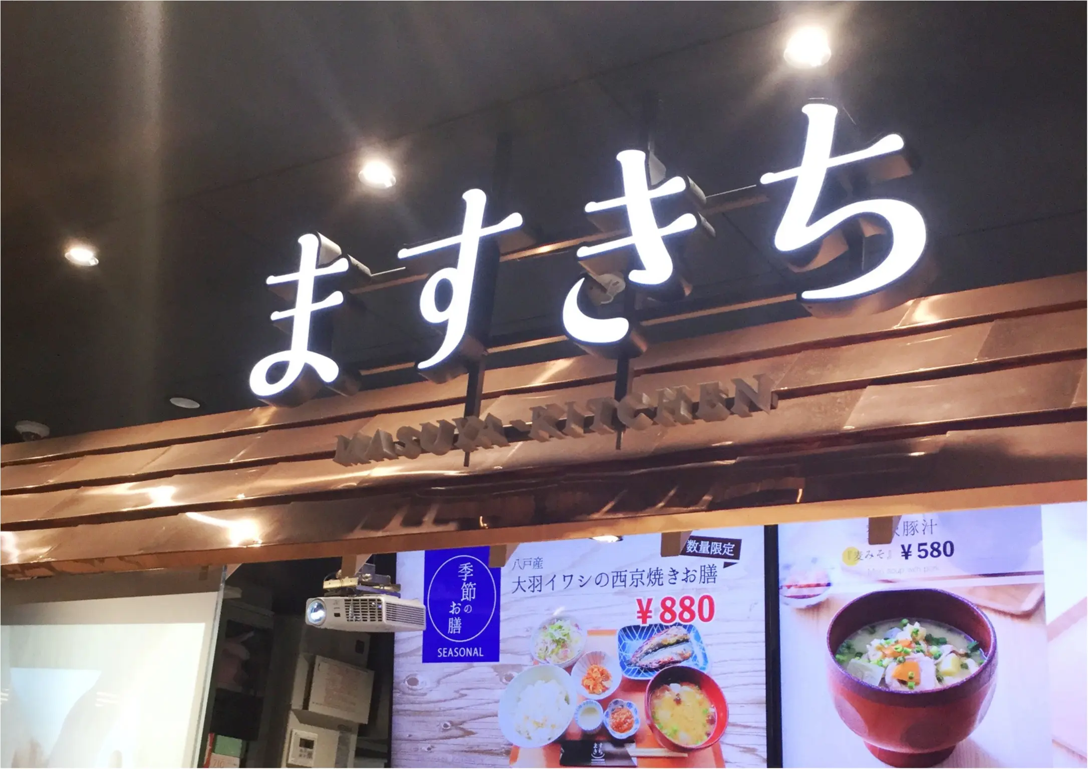 【ご当地グルメ】広島では知らない人はいない!母さんの味「ますやみそ 」がプロデュースした《ますきち》発酵食で体の中からキレイになりませんか?_1