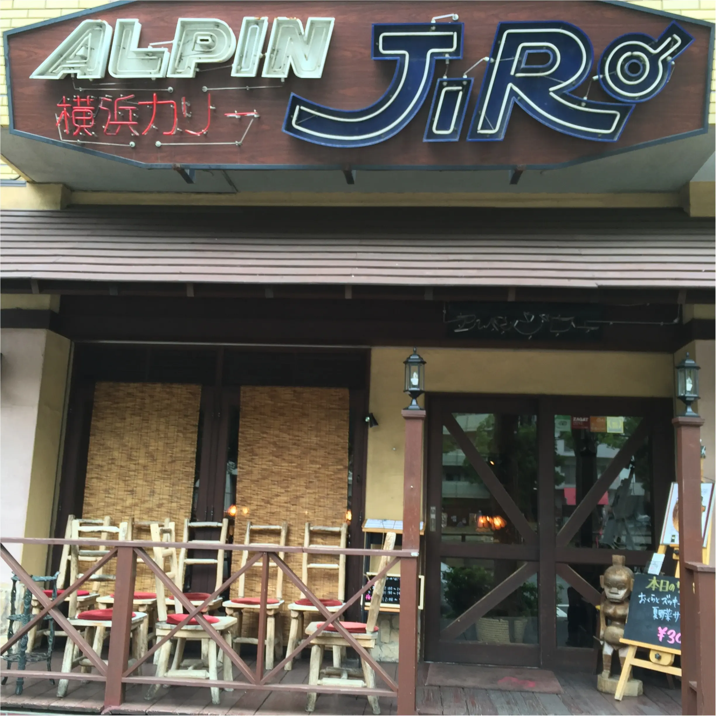 小麦粉不使用&野菜とお肉を煮込み溶かしたスープが絶品の横浜カリー『ALPIN JIRO』≪samenyan≫_1