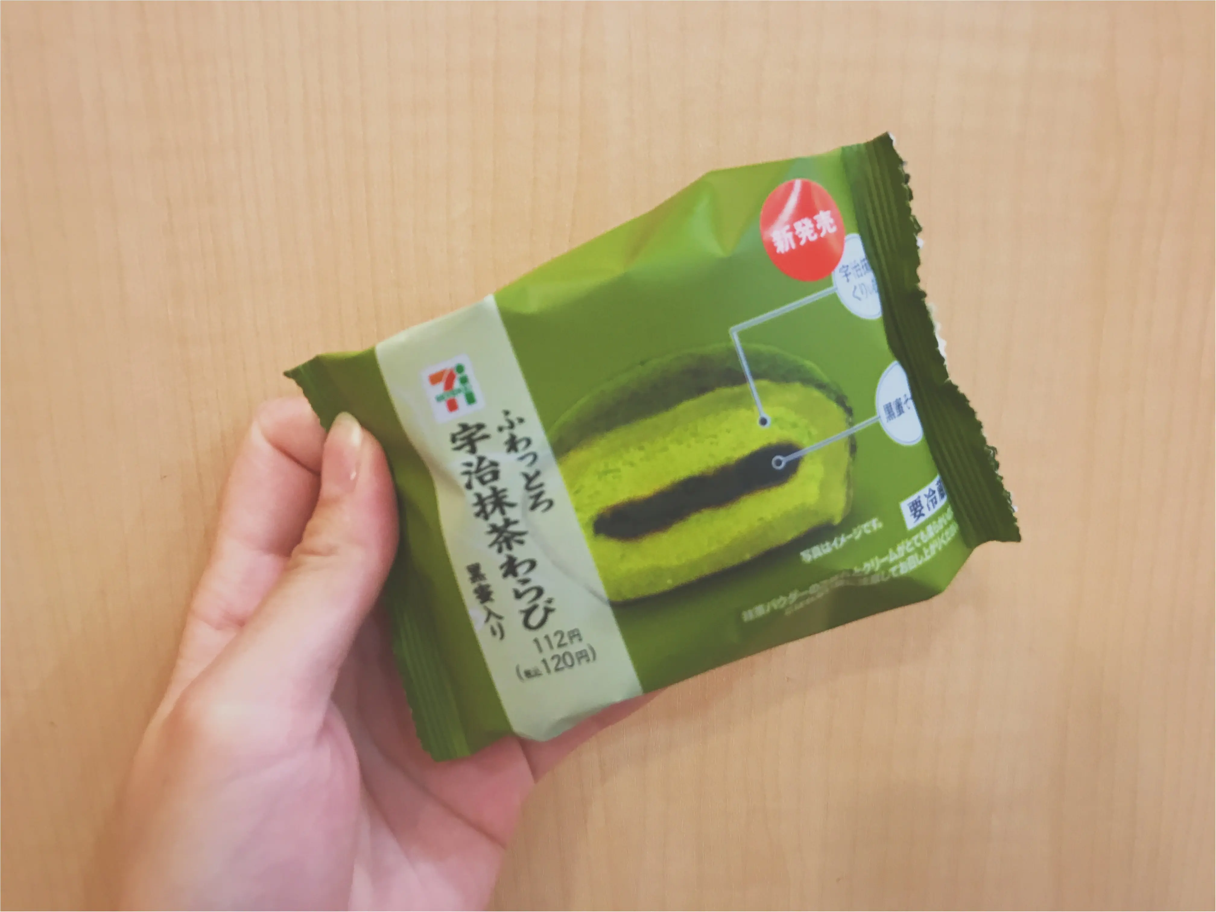 《人気シリーズ第5弾がついに登場♪》抹茶好き必見‼︎ 【セブンイレブン】今度の"ふわっとろ"シリーズはなんと宇治抹茶♡_1