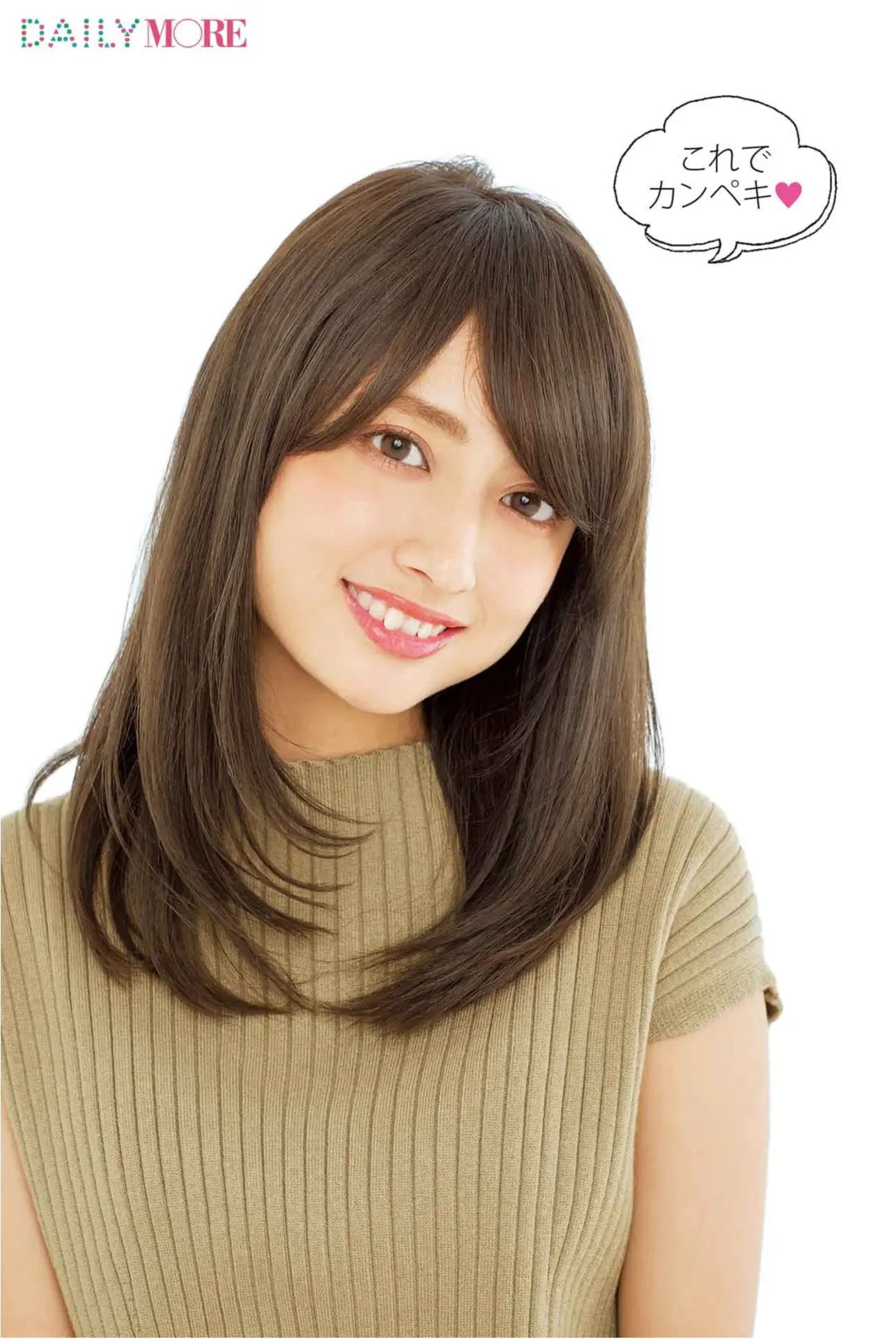 ヘアケアカタログ | おすすめのシャンプー コンディショナー トリートメント特集_35