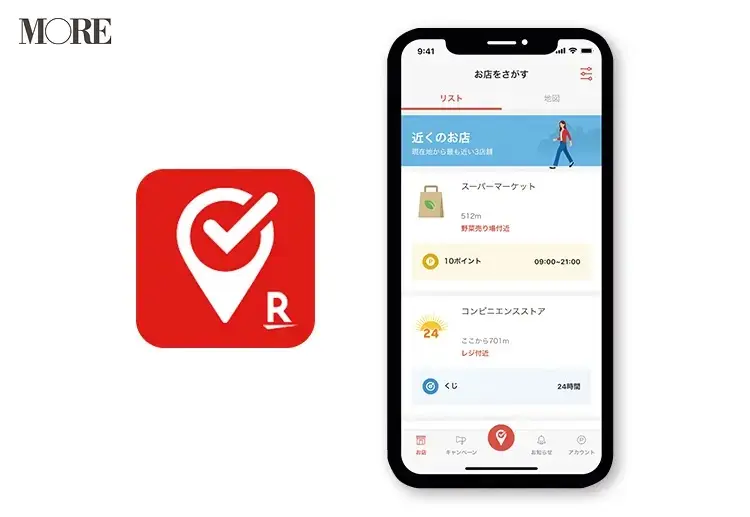 無料でポイントがもらえる楽天チェックのアプリ画面