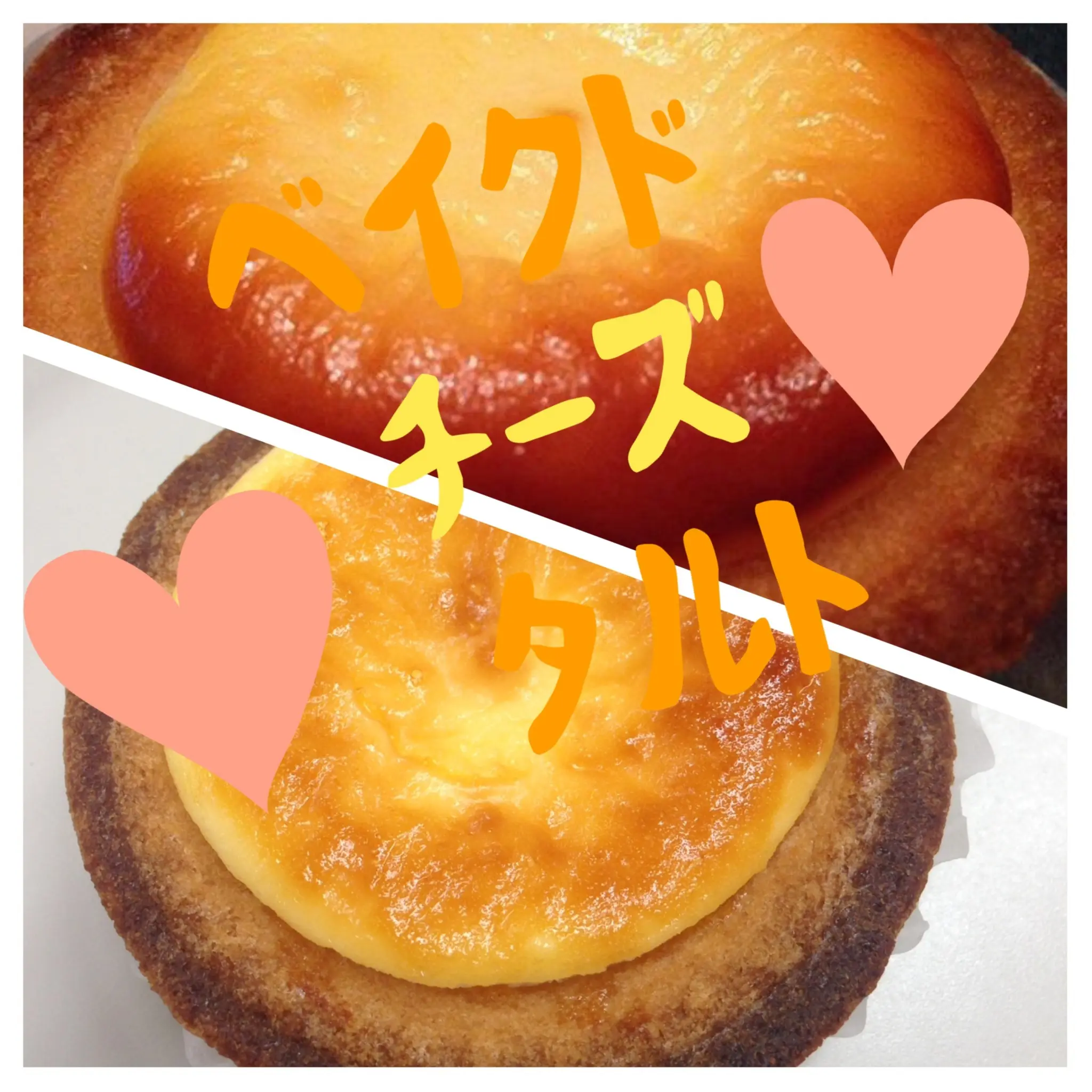 〜スイーツ好き女子へ〜北海道に行かなくても食べられる絶品ベイクドチーズタルト♡&赤福ちゃん♡_1