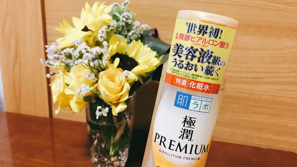 【先行発売レビュー!】ふっくらもち肌♡とっても濃い肌ラボ 極潤プレミアムヒアルロン液♡_4