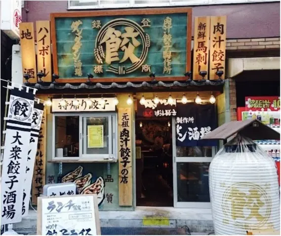肉汁あふれる小籠包のような《餃子》が食べられる!!野球観戦前のビールのお供におすすめです★_2