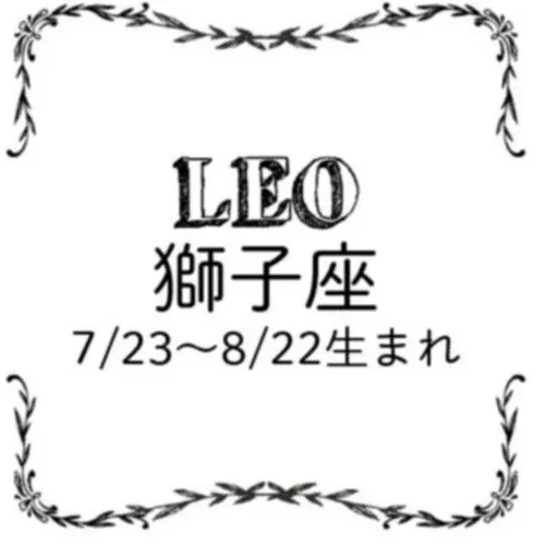<6/28~7/27>今月のMORE HAPPY☆占い_6