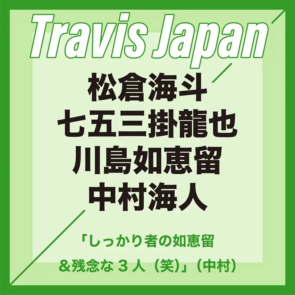 Travis Japanが考える、ファンとやってみたい「とっておきの企画」とは?PhotoGallery_1_2
