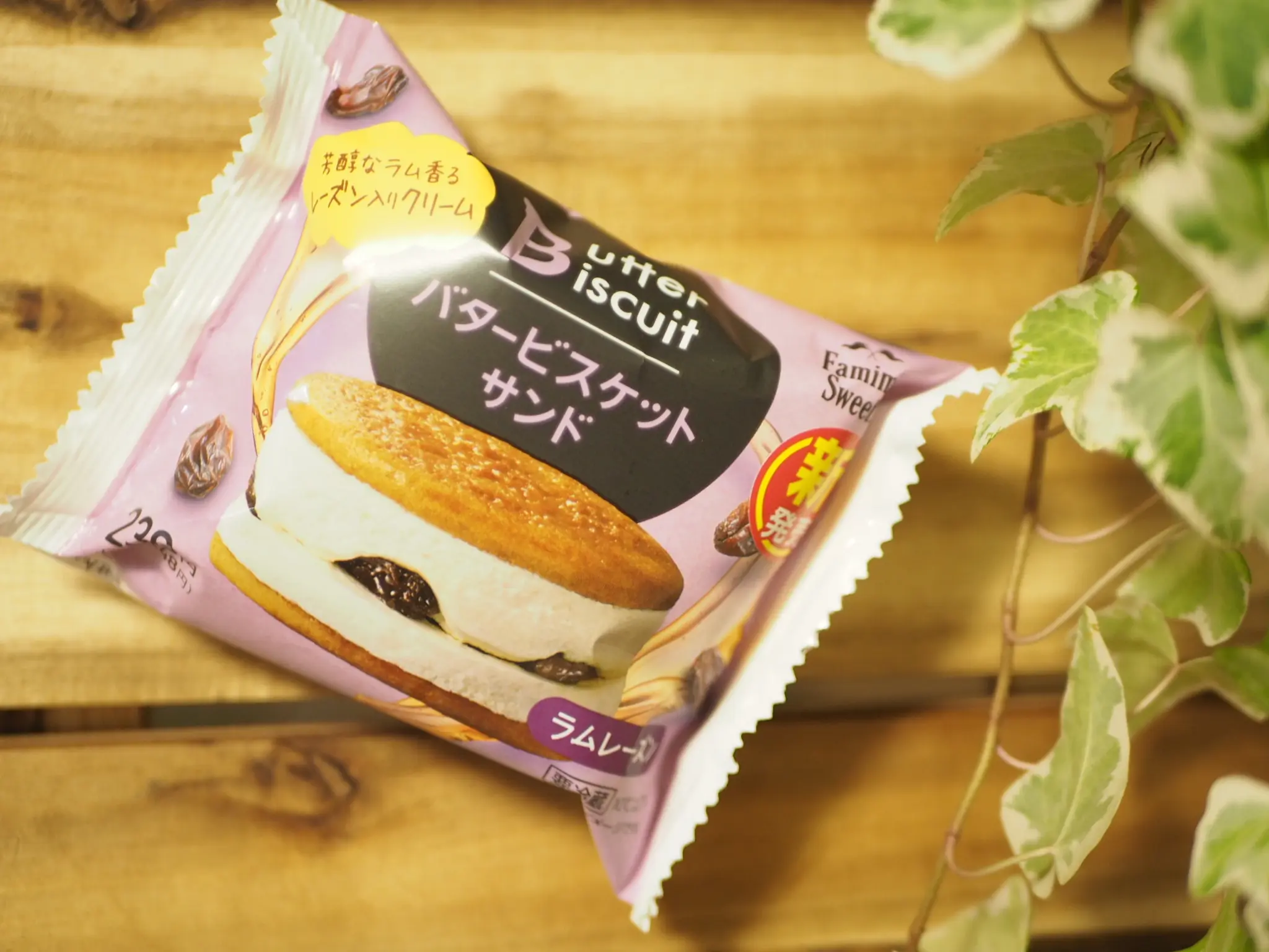 【ファミマ】新作スイーツ《バタービスケットサンド》を食べてみた♩_1