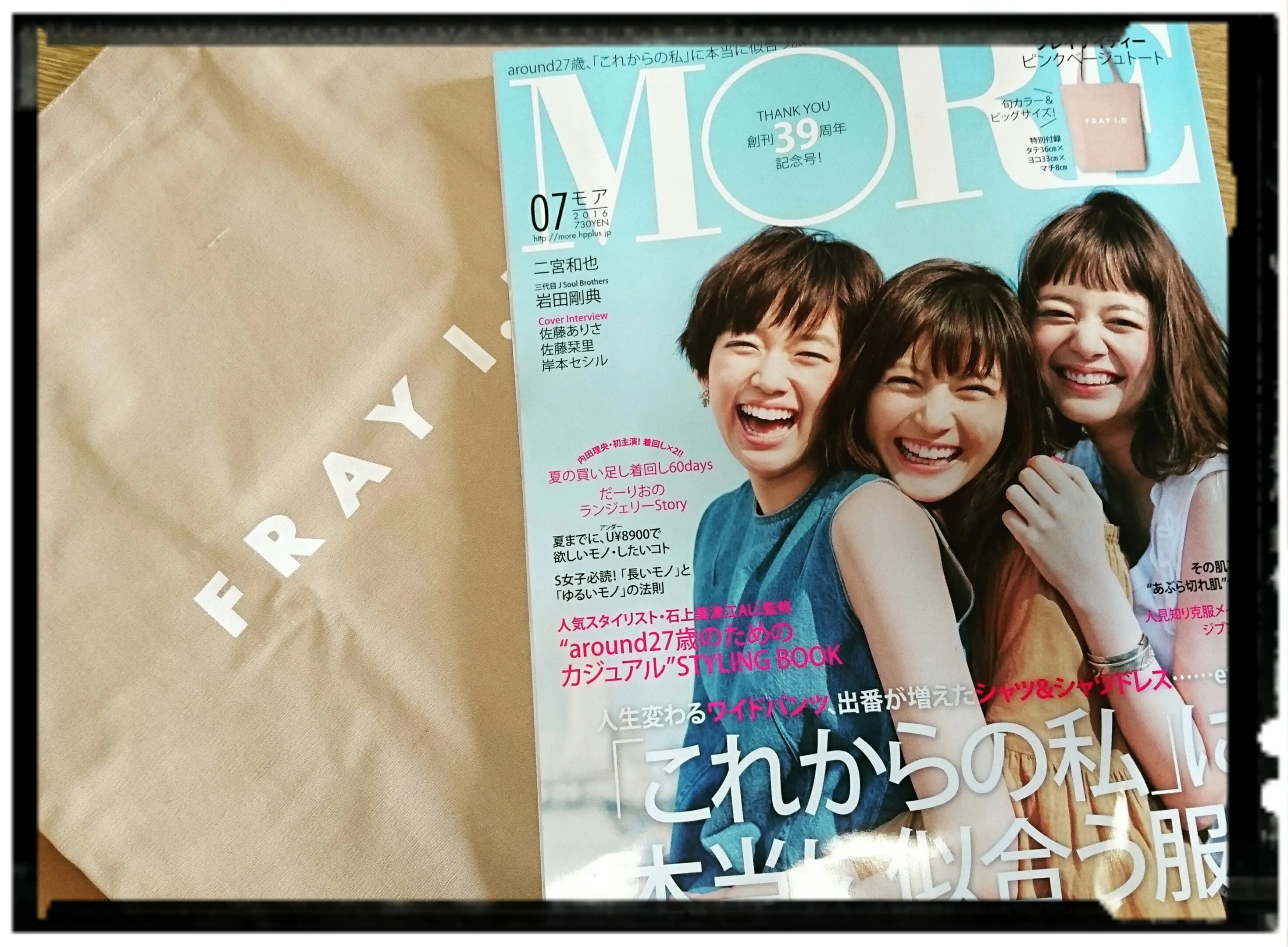 MORE7月号発売中♥_1