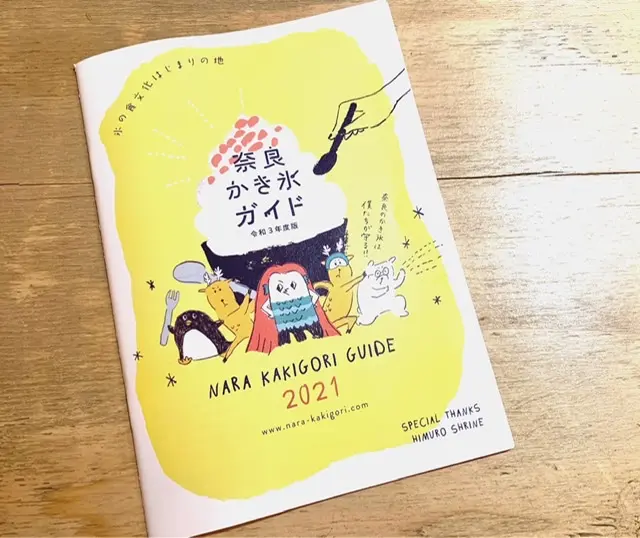 【奈良】全国的に有名な!かき氷!_4