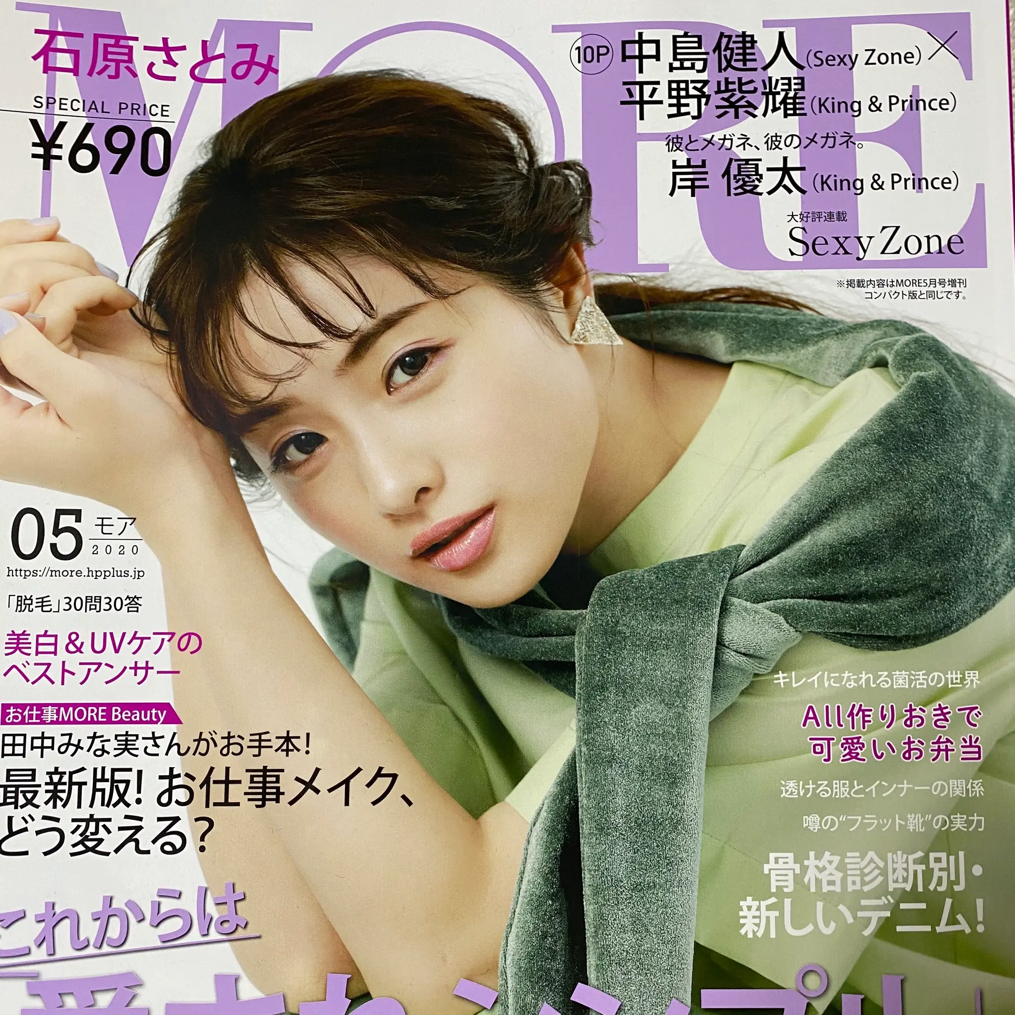 《3/28発売!》新生活に役立つ情報満載❤︎【MORE5月号】_1