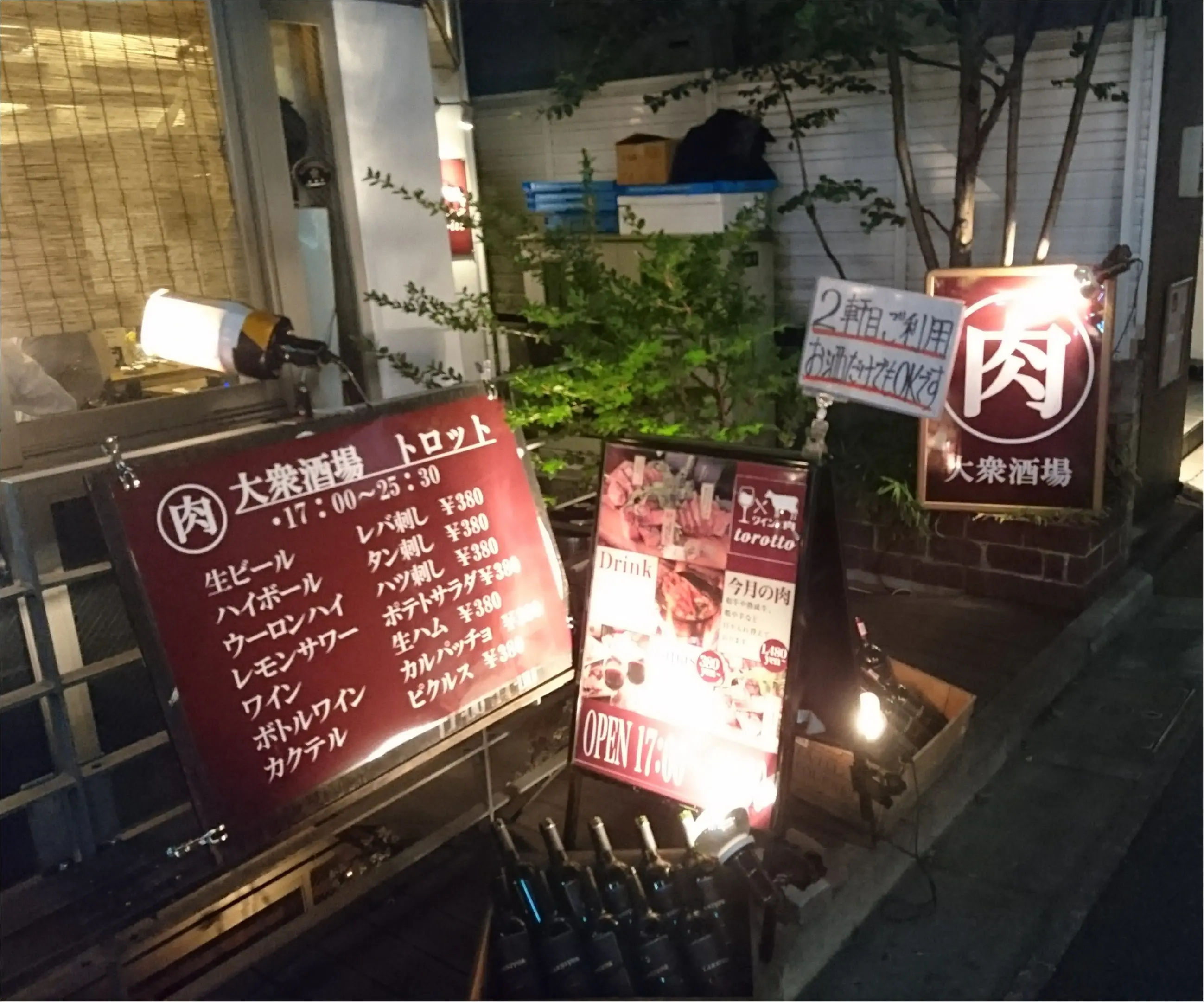 お肉が食べたくなったら肉バル!ひっそりとこんなところでおいしいお肉が食べられる\(^^)/_1