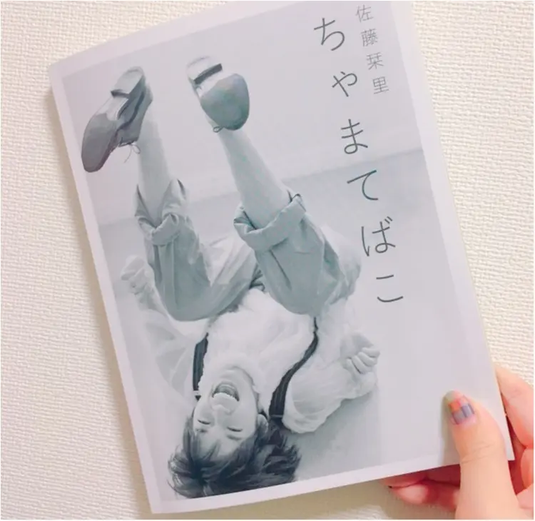 《佐藤栞里さんがまるハダカ♡》期待以上のエンタメ本が泣けて、笑える!!!_2