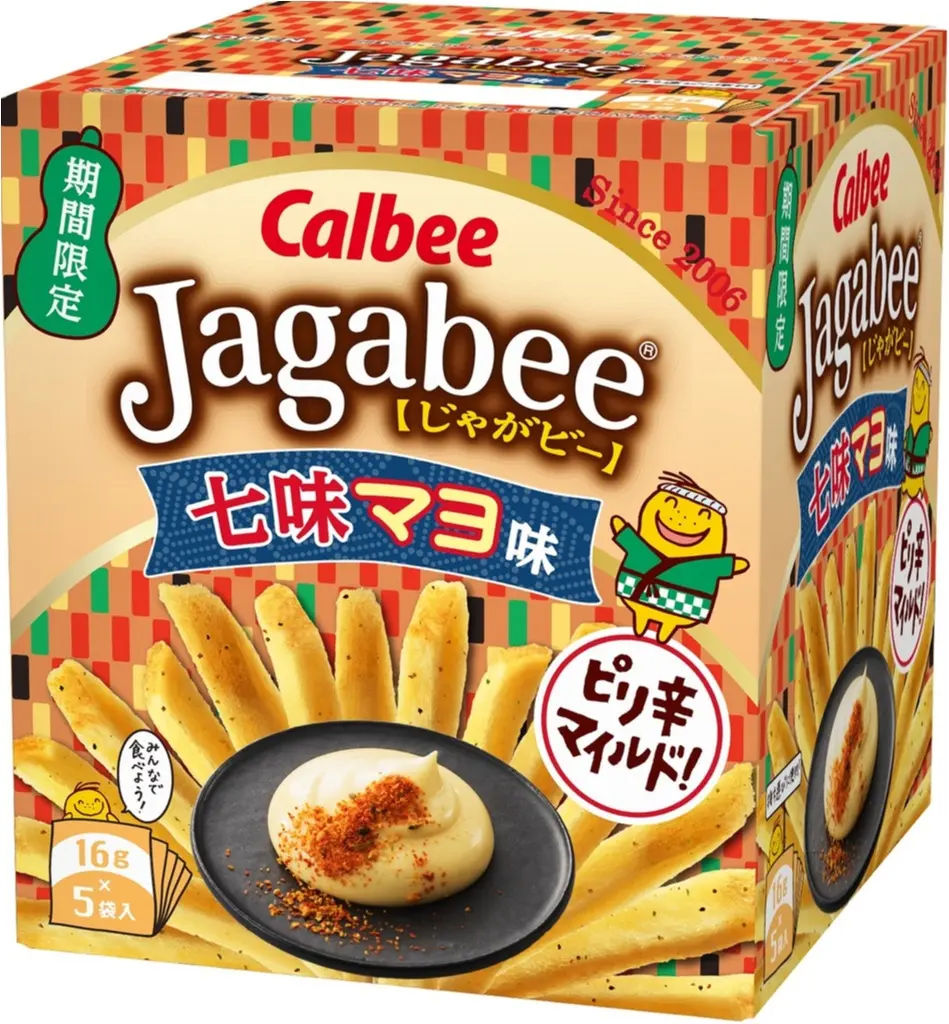 「Jagabee」に七味マヨ味登場★ 【明日7/9(月)発売!】_1