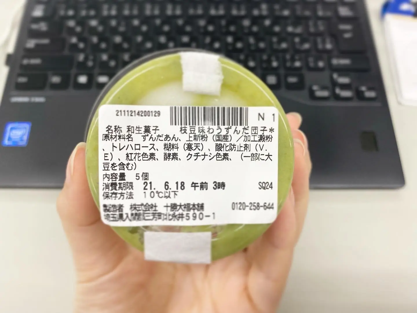 【セブンスイーツ】ずんだ団子がコンビニで買える!東京でも味わえる〜_5