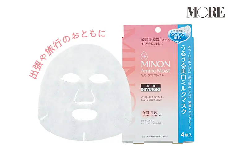乾燥肌特集 - 乾燥肌対策におすすめのスキンケアは? 20代働く女子のおすすめアイテムまとめ_13