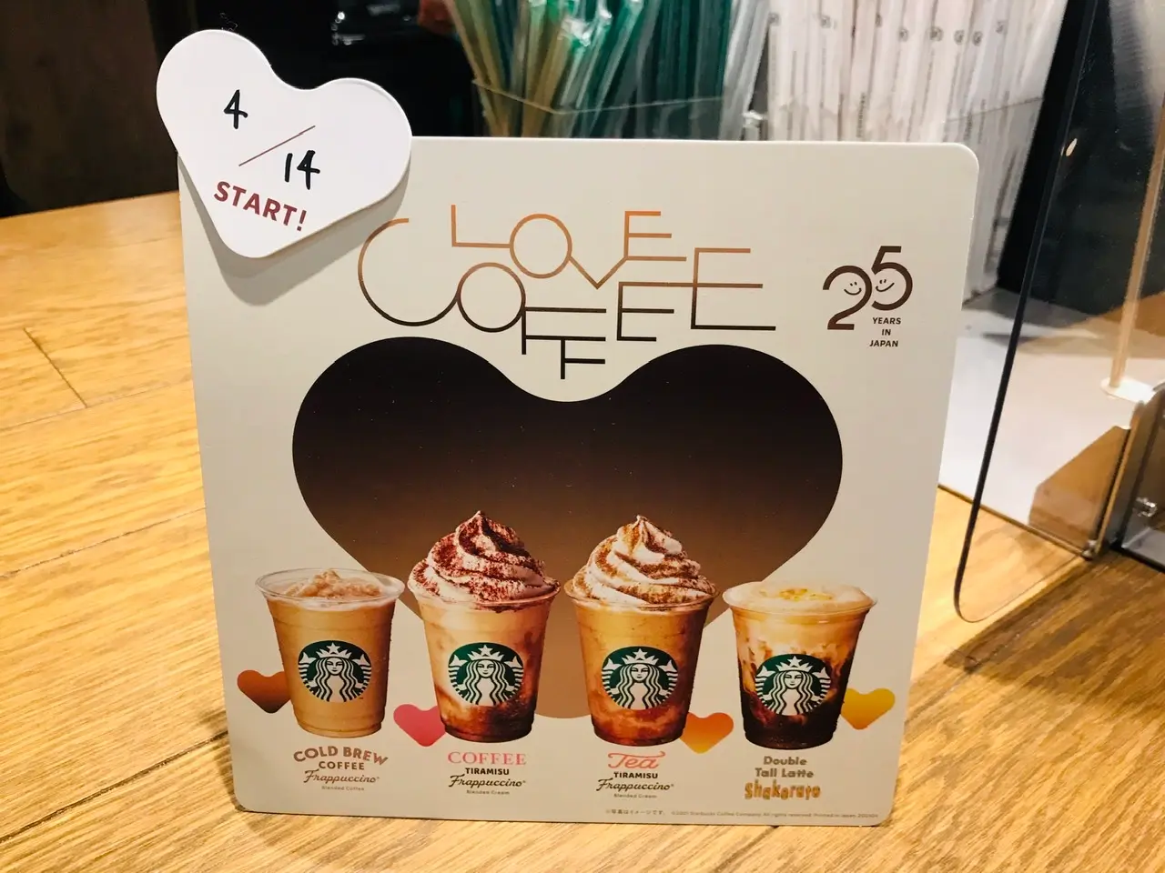 4/14から【スタバ25周年の新作ラッシュ!!】まずは期間限定「コーヒーティラミスフラペ」をレポ♡_1