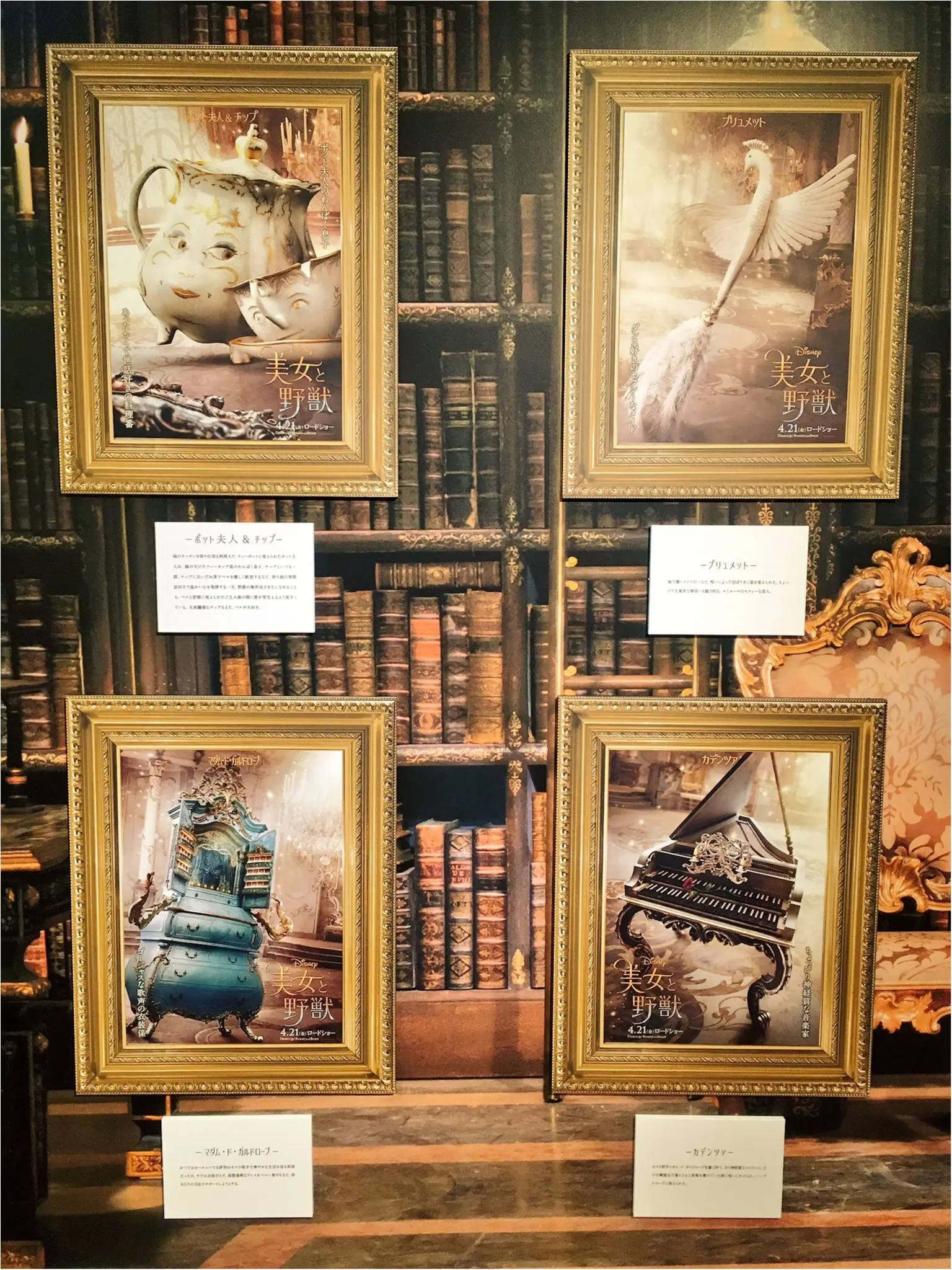 本物の衣装がついに来日!『美女と野獣』の世界展 at GINZA MITSUKOSHIに行ってきました♡_10