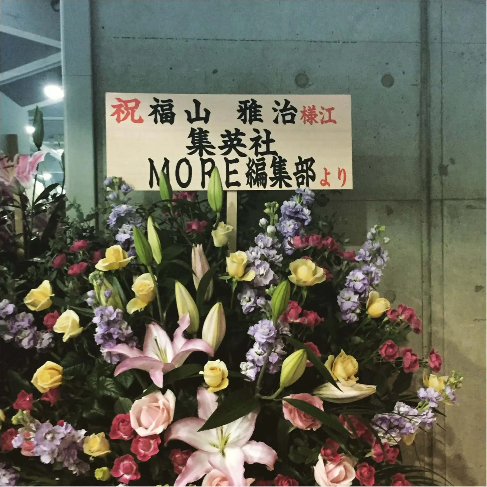 【番外編】日本男児のアニキ“ましゃ兄”こと、福山雅治さんの男性限定ライブ<2年目 リベンジの編>に潜入! _2