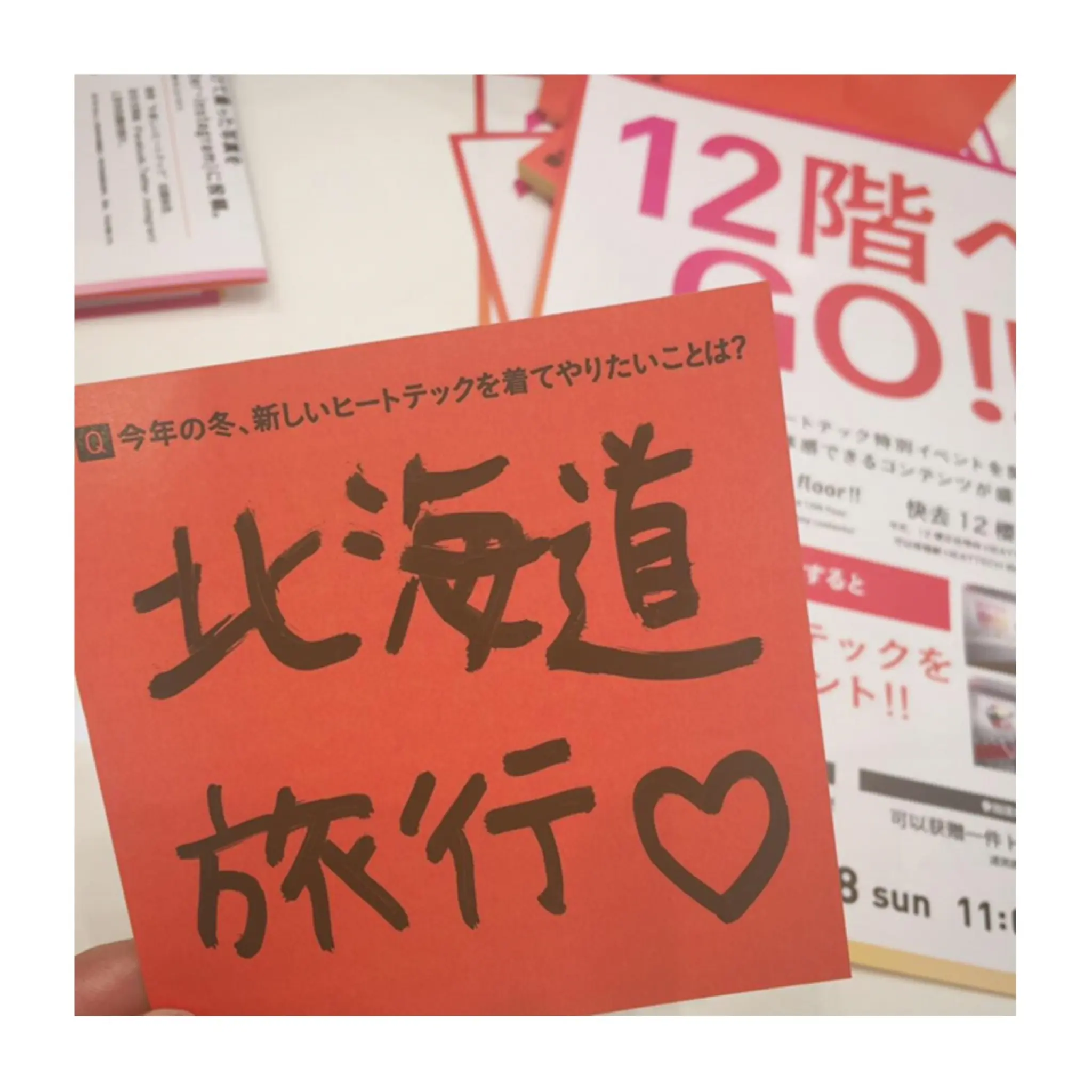 《全国7つの会場で開催!》【UNIQLO】#新しいヒートテックが無料でもらえる❤️イベントに参加してきました☻_3
