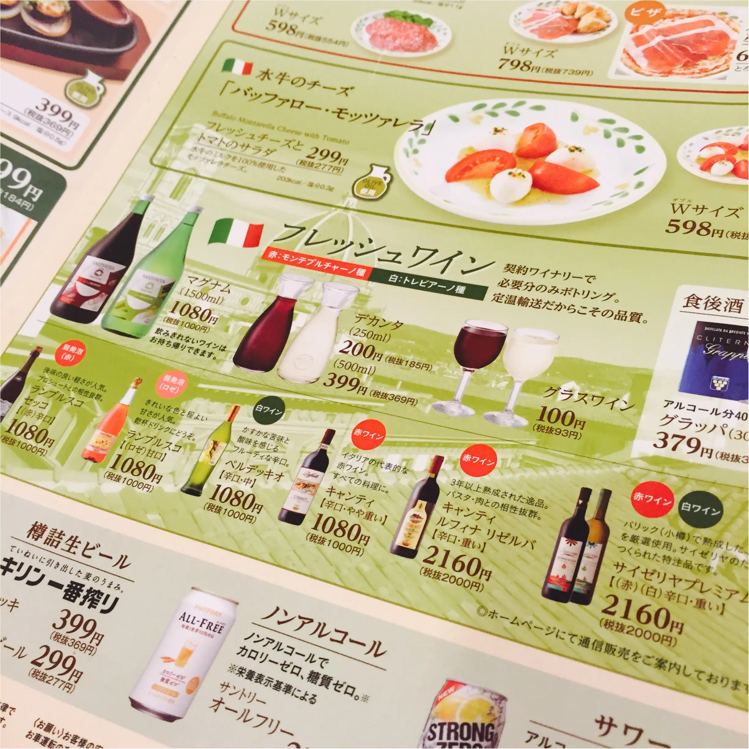 moco▶︎コスパ最強!噂のサイゼ飲み、侮るなかれ!!_2