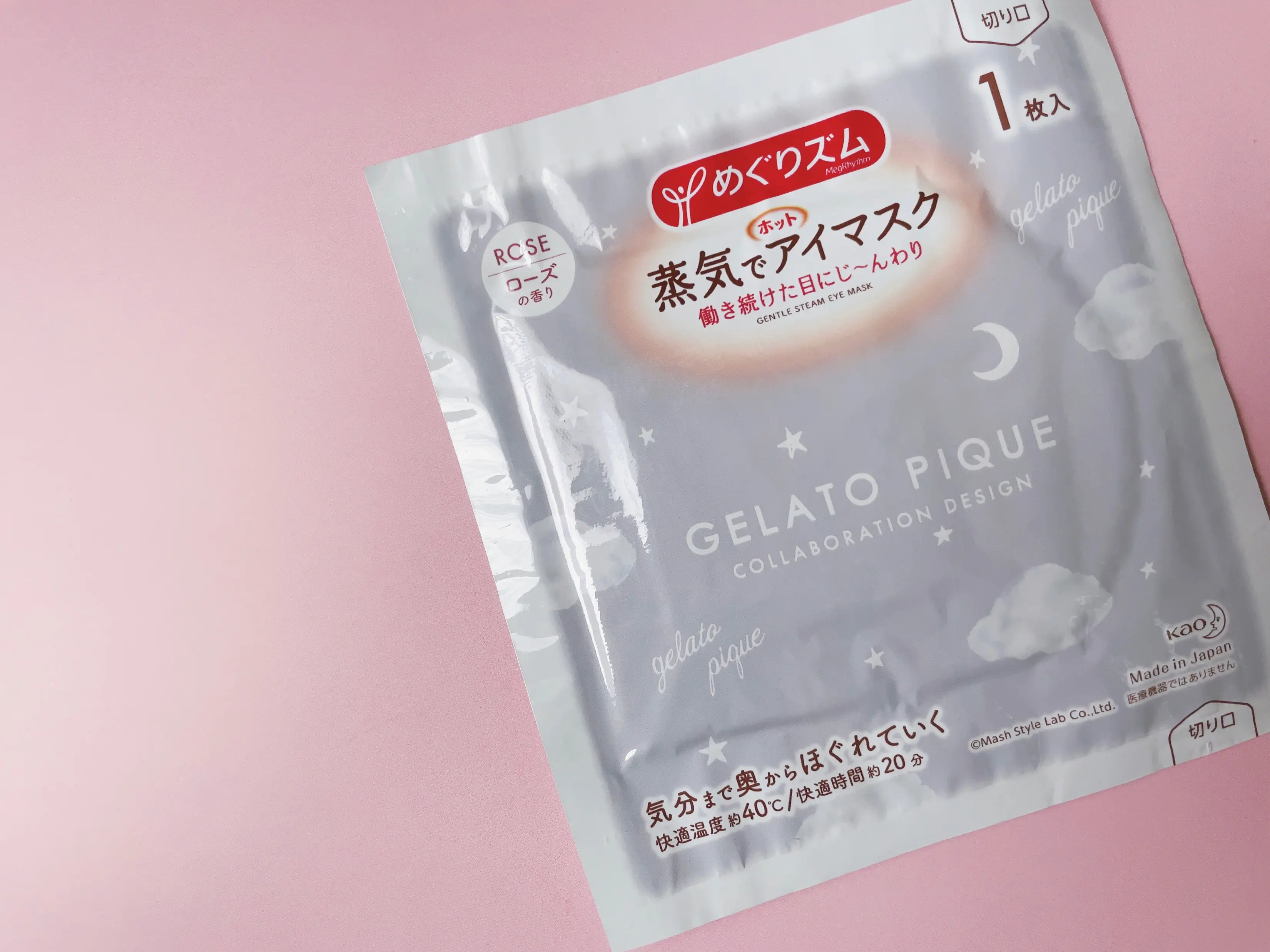 GELATO PIQUE(ジェラートピケ)とコラボした限定デザインの「めぐリズム ホット蒸気でアイマスク」