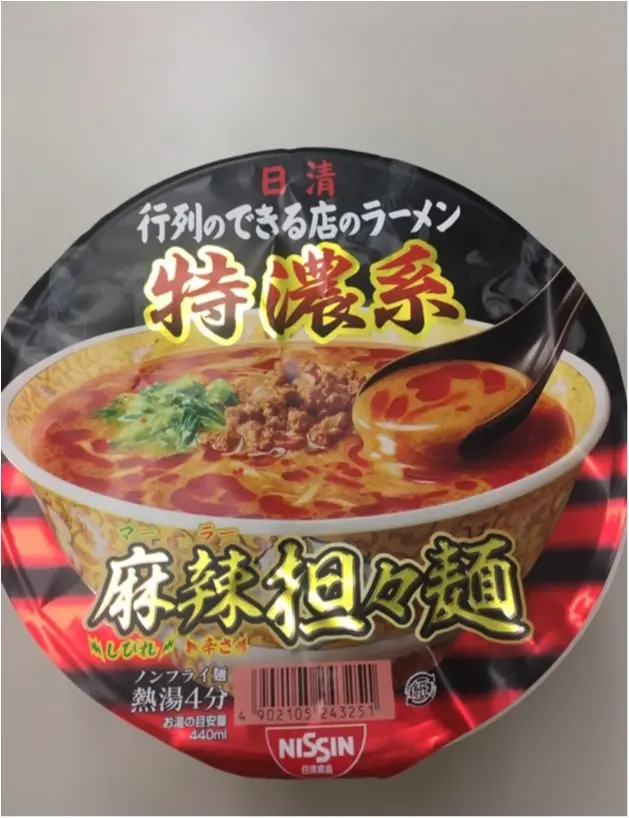まるで生麺!お店の味!?特濃系麻辣担々麺が美味しすぎる_1