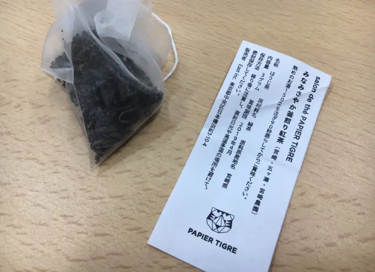 【贈り物のススメ】パリ発♡こだわりの紙とお茶のお店へ《papier tigre》のプチギフト_3