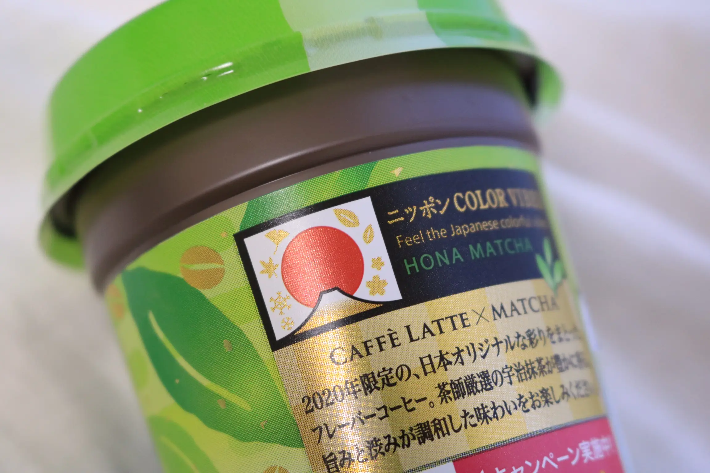 ≪マウントレーニア≫抹茶のフレーバーコーヒー片手に、ほな、ひとやすみ♩_2