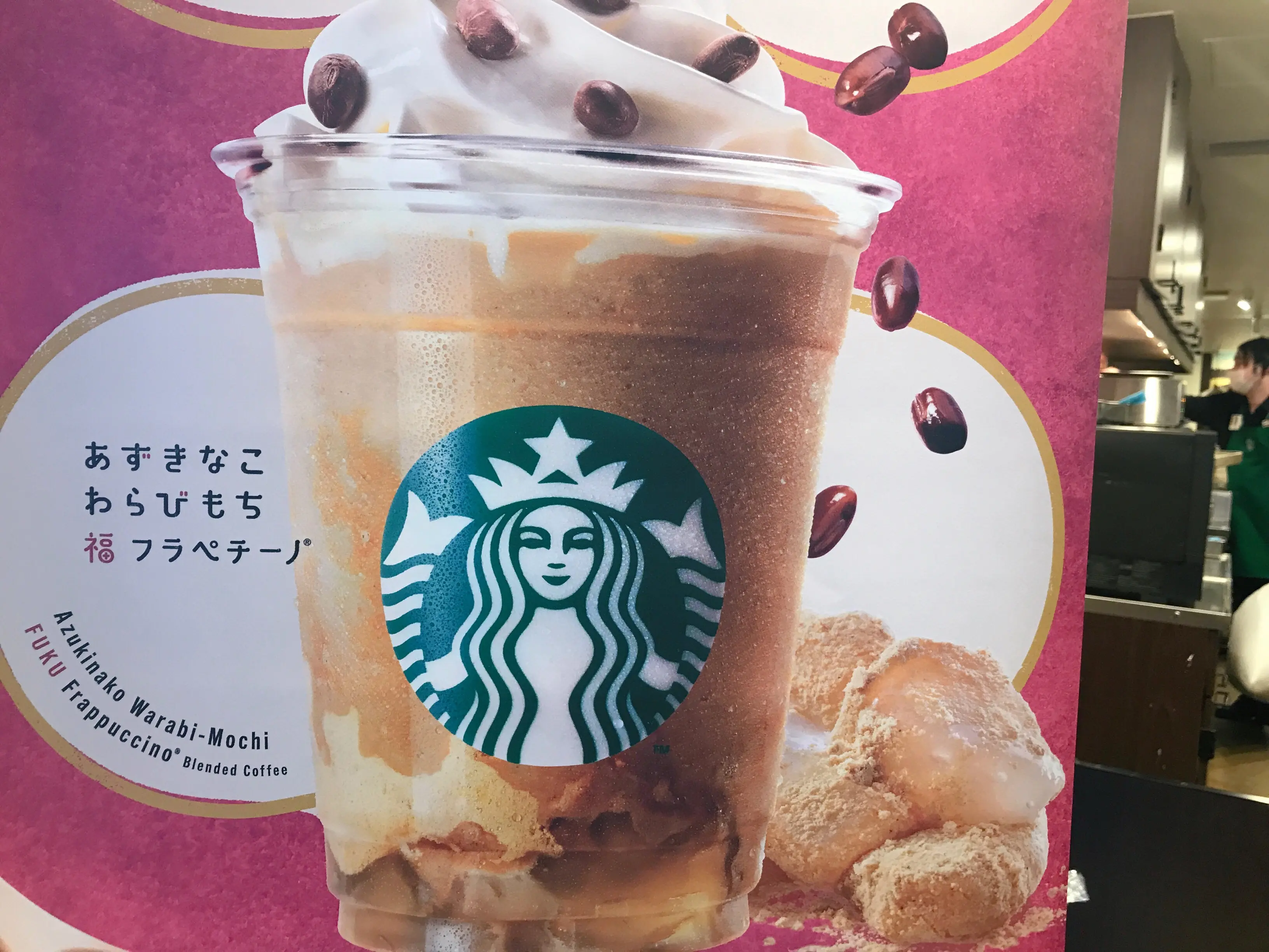 【#スタバ】今日から!あずきなこ わらびもち 福 フラペチーノ♡♡_1