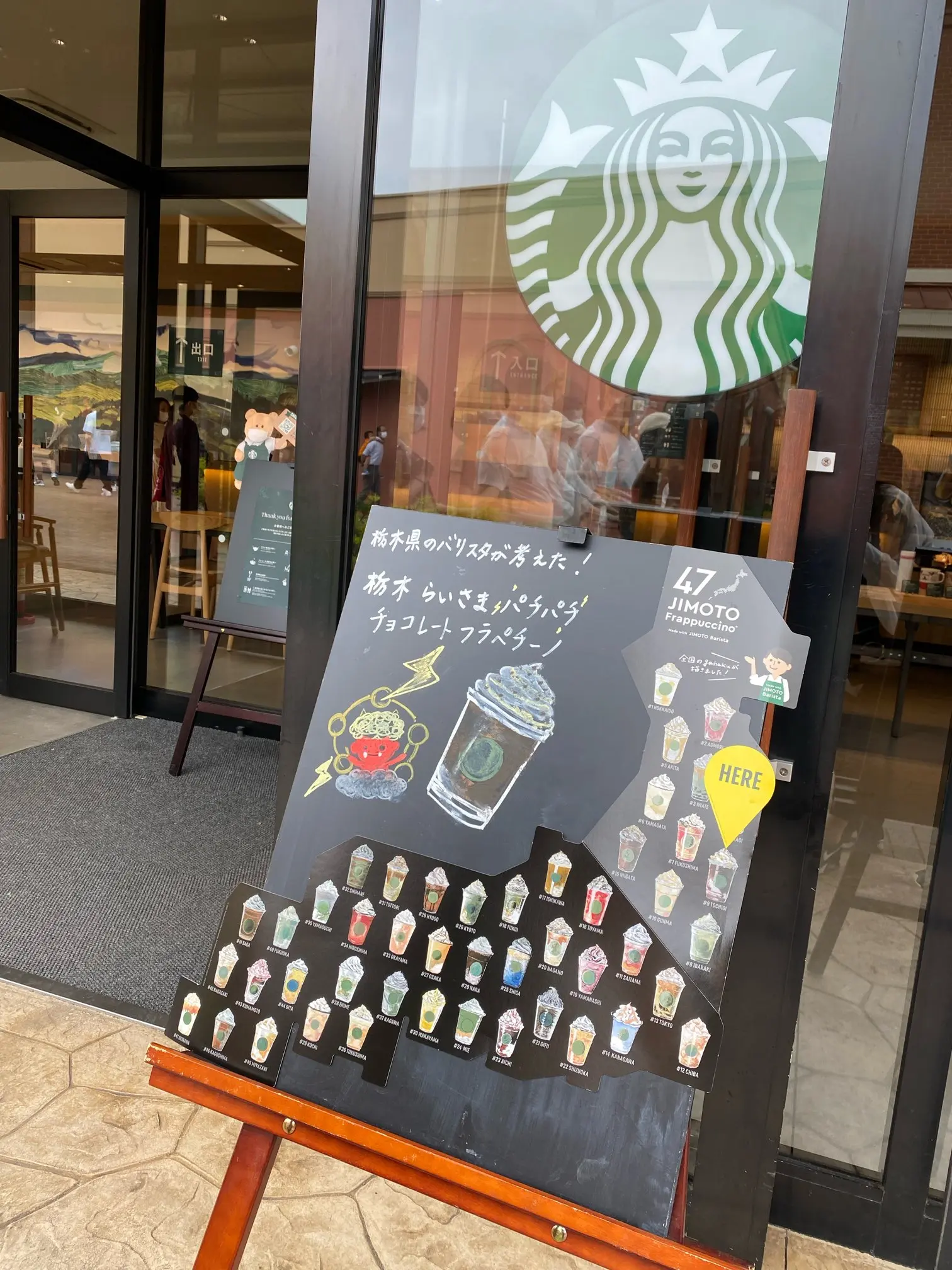 【スターバックス】47都道府県限定!「栃木県」「福島県」のフラペチーノを飲んでみた!_3