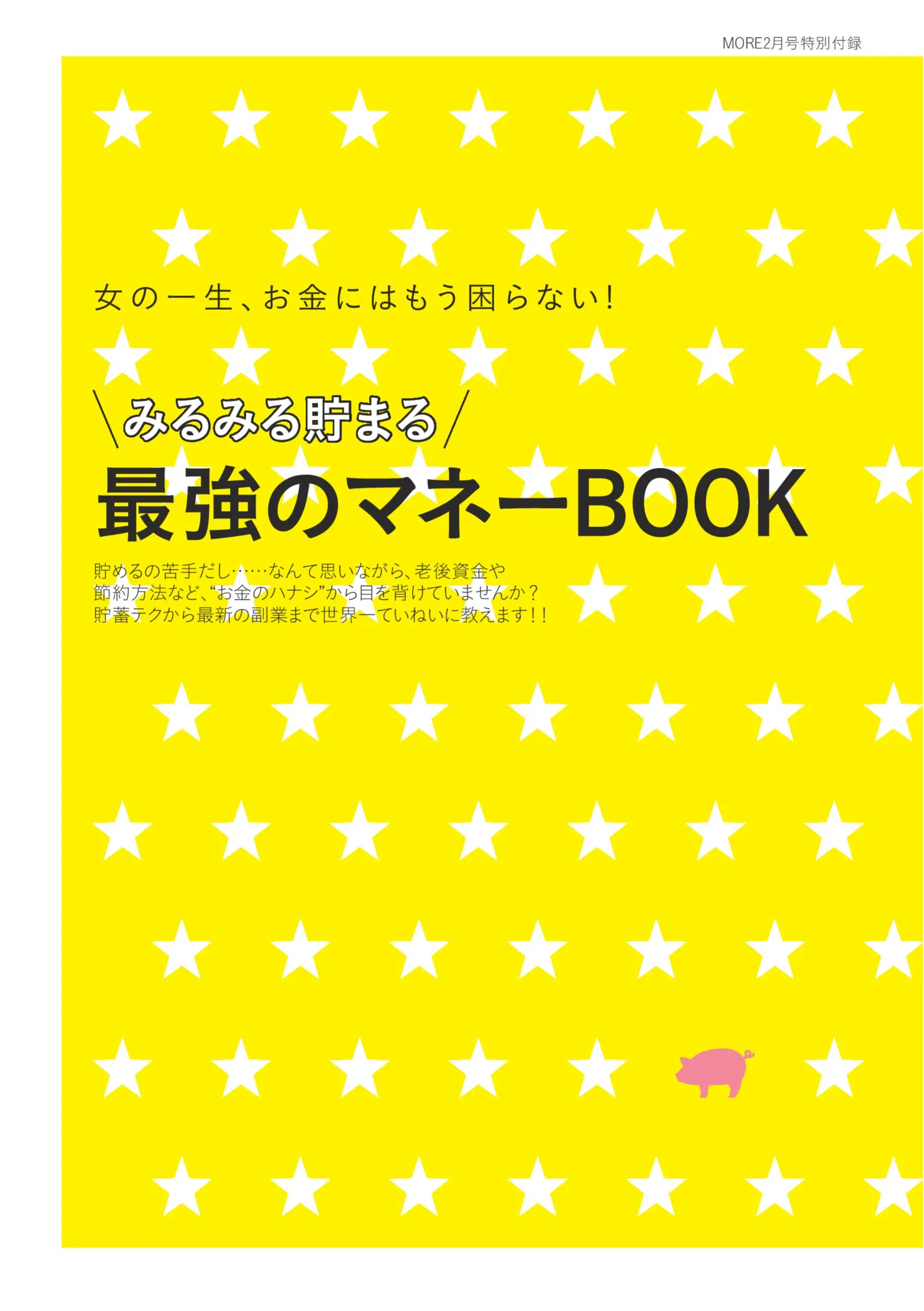 佐藤ありさ、くるくる回る! 本日発売☆MORE2月号のカバー撮影オフショット公開!_5