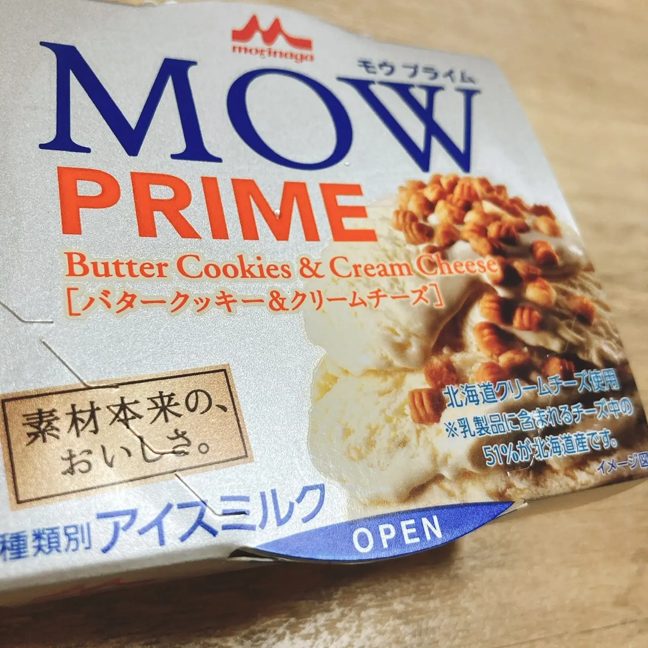 【おすすめアイス】MOWプライムで至福の時…♡_1