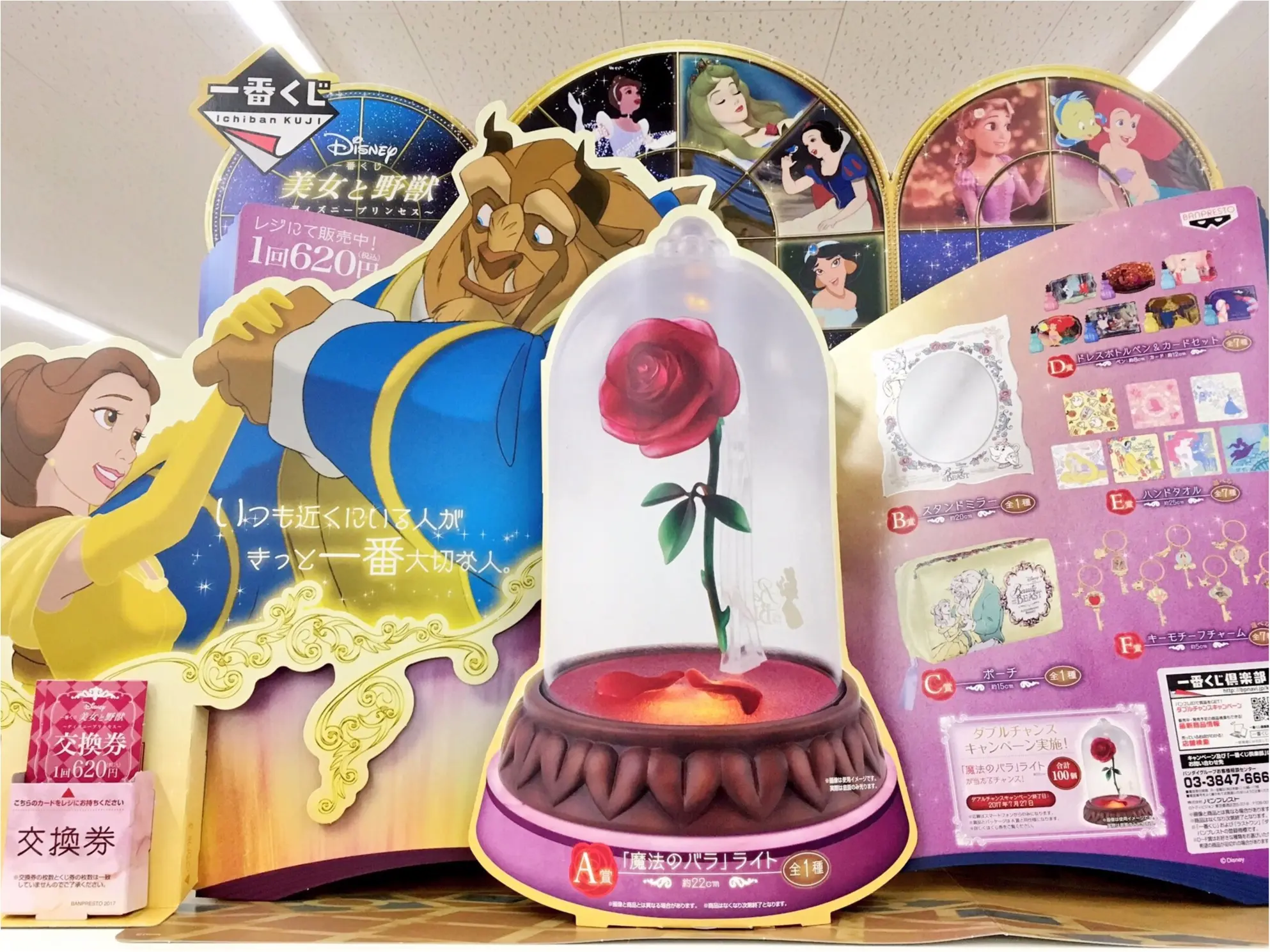 【福袋セール】 ディズニー 一番くじ最新 小物/アクセサリー おもちゃ￥25,499-ptipr.edu