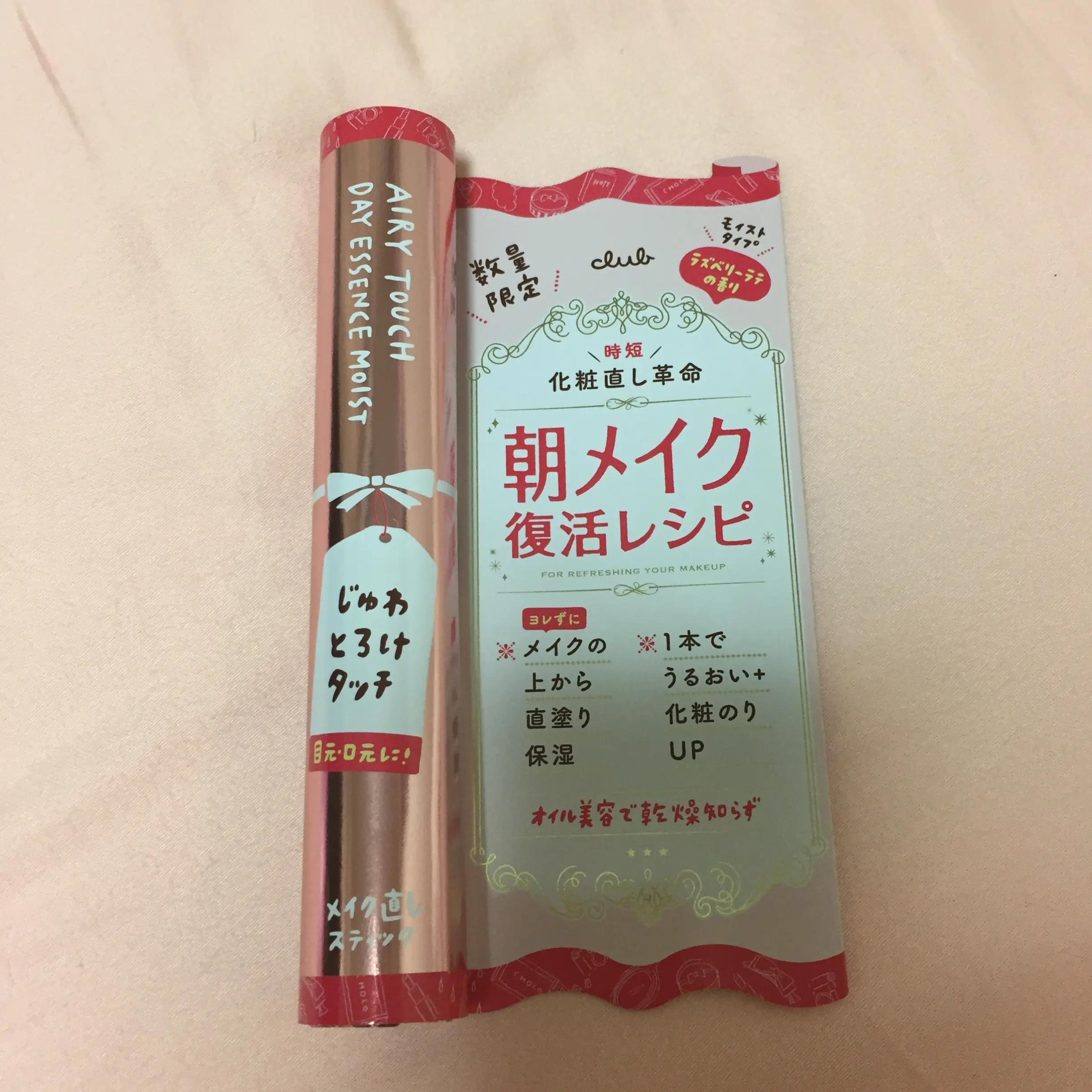 \\化粧直し革命// 朝メイク復活レシピ_1