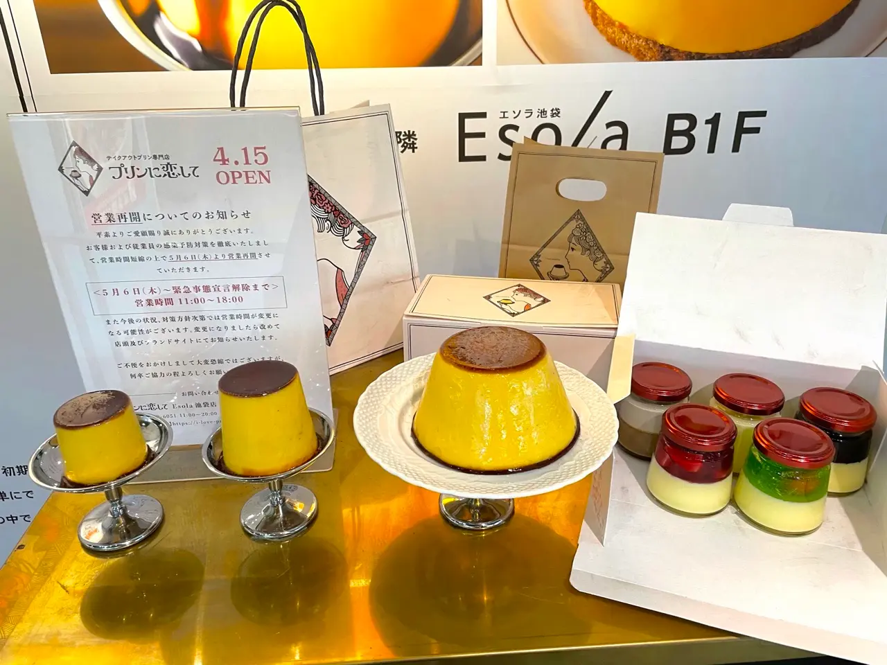 プリンに恋して