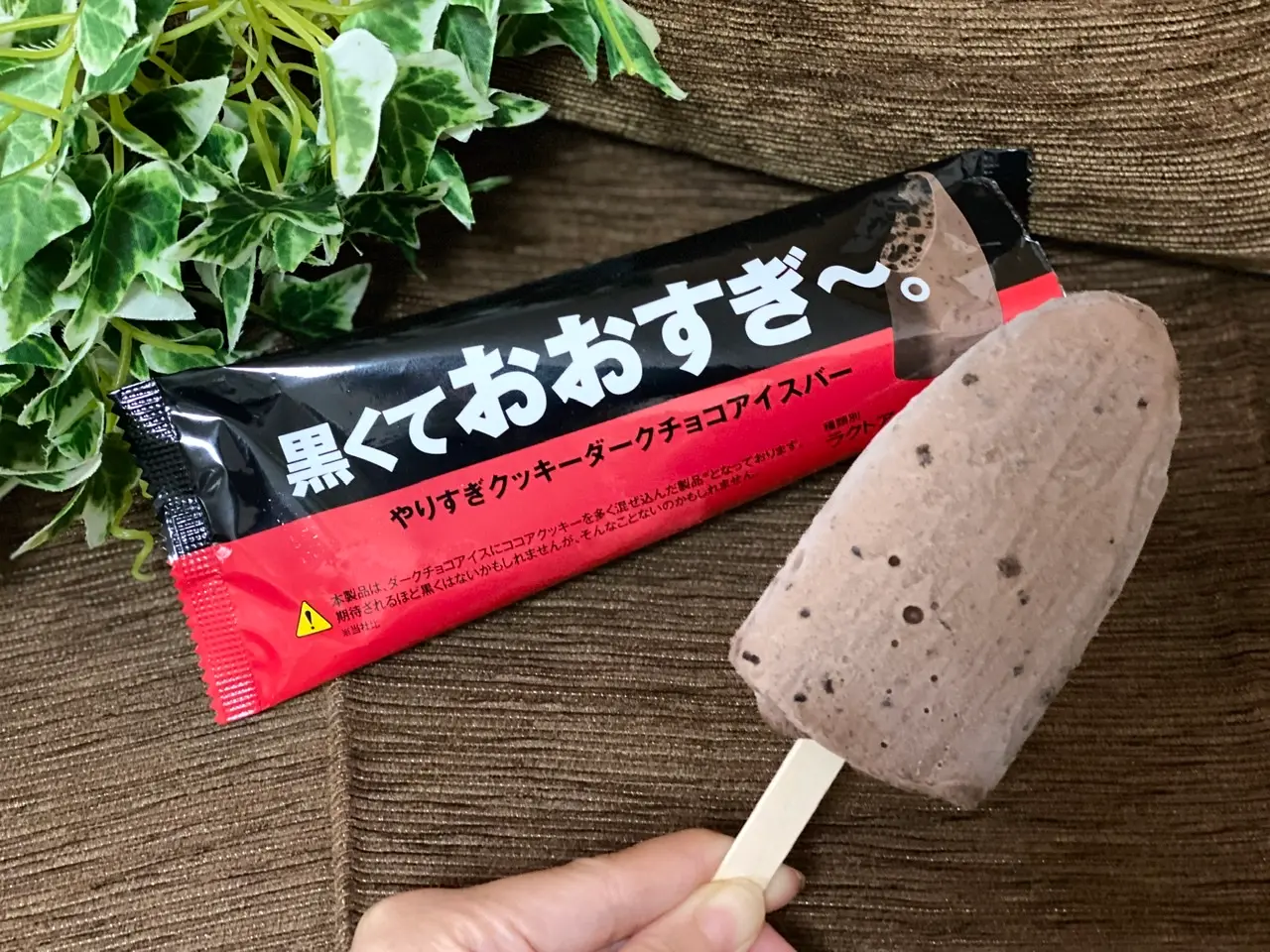 【セブンイレブン】SNSで話題沸騰!《おおすぎ〜 。やりすぎクッキーアイスバー》が黒くなっちゃった♡_5