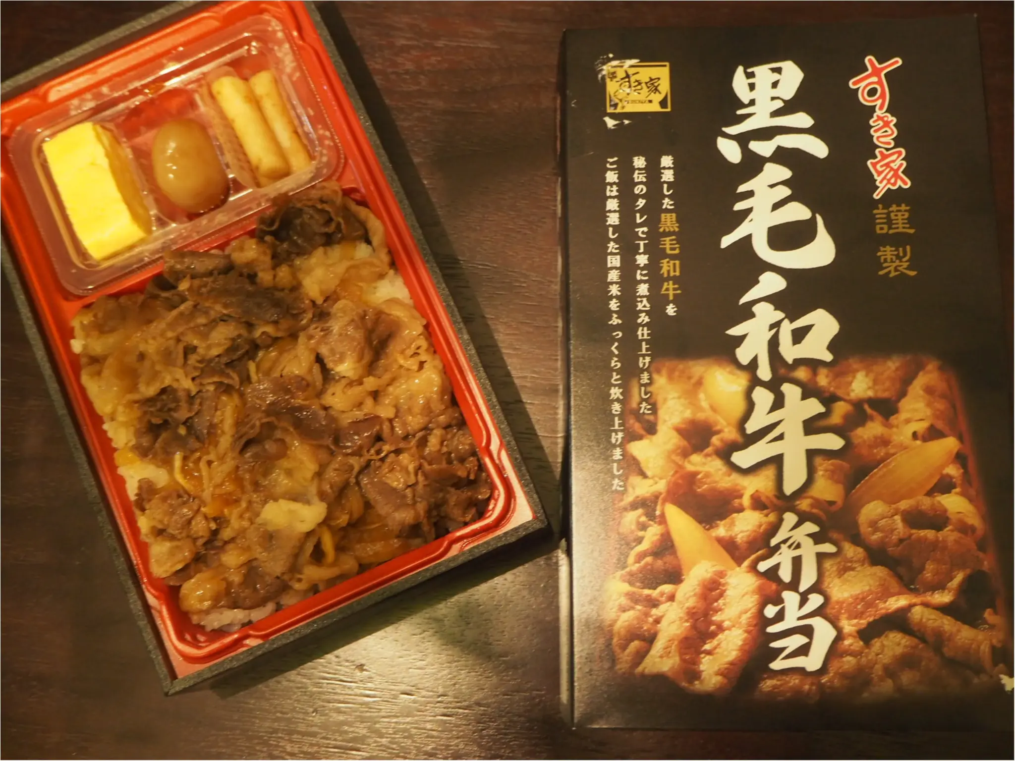 働く女子に朗報!「すき家から"黒毛和牛弁当"が登場!」早速どんなものか食べてみました!_5