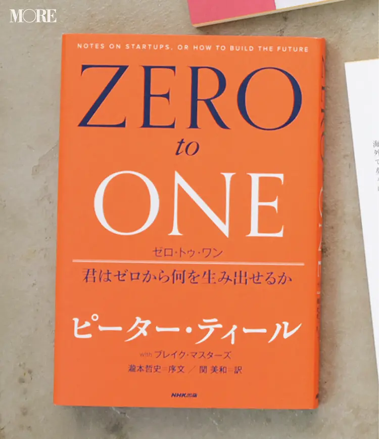 転職に踏み切れない、現状維持の毎日に悶々としている人の背中を押してくれる本5冊!_6