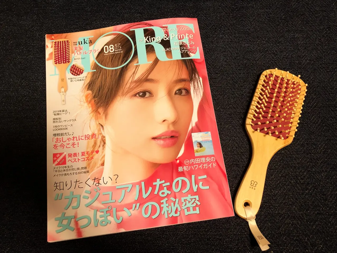 【MORE8月号】絶対欲しい♩特別付録ukaのパドルブラシ◡̈♡夏に知りたい情報盛りだくさん!_1