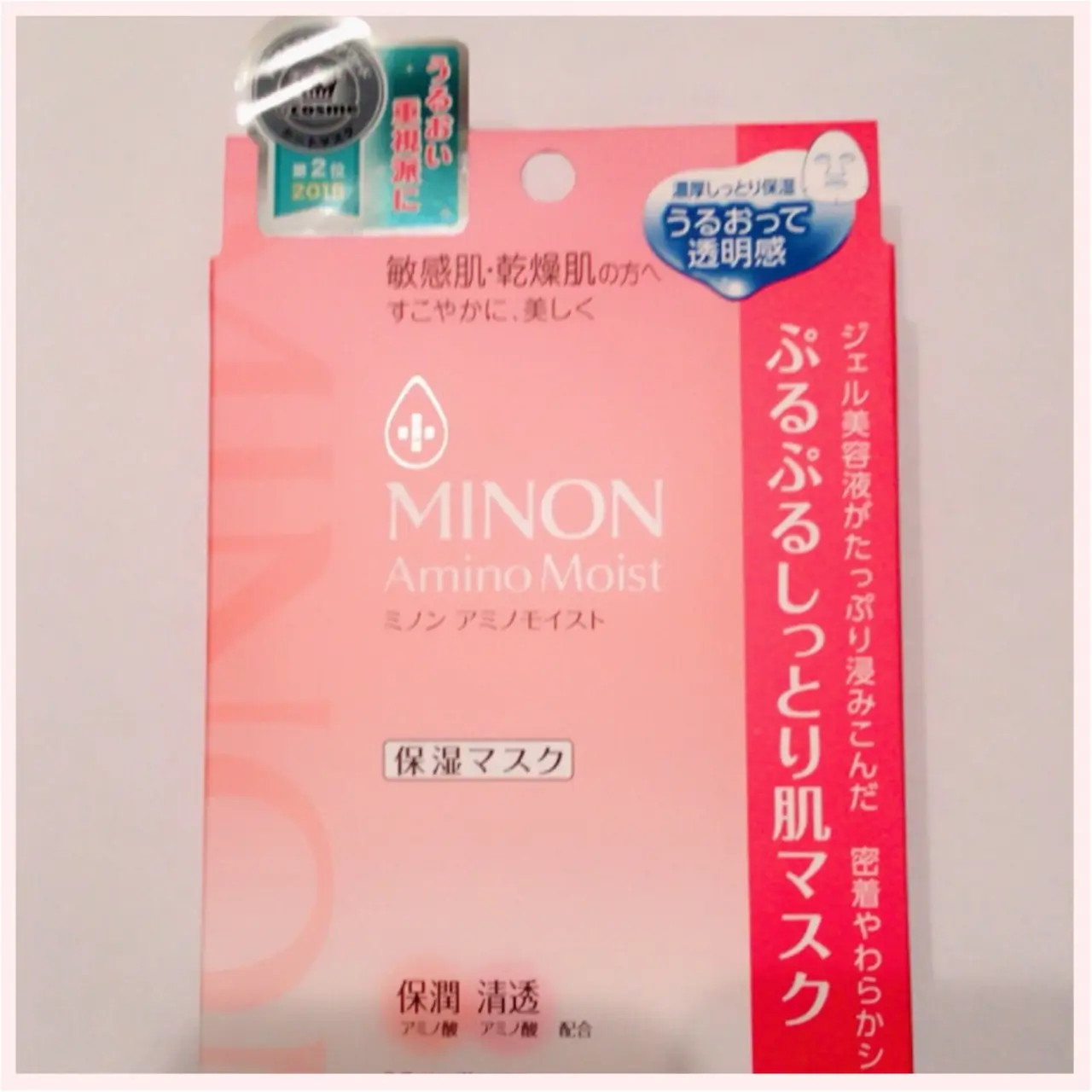 保湿が命。キュレル顔パッククリニーク〜♪_2