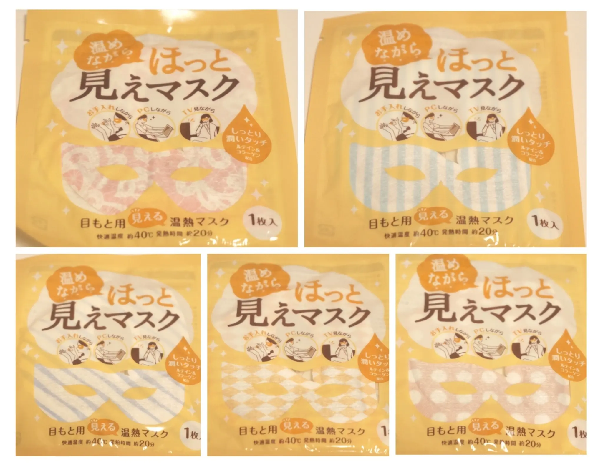 《ありそうでなかった‼︎》忙しい女子の味方✨"〇〇しながら"のながらケアが叶う"進化系温熱アイマスク"【ほっと見えマスク】が可愛くて使える‼︎_3