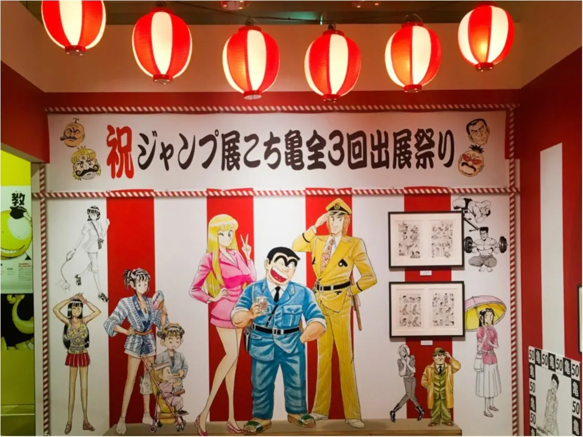 【六本木/ジャンプ展】いよいよ9月30日まで! ジャンプ展は平日の方がお得ってホント?! _7