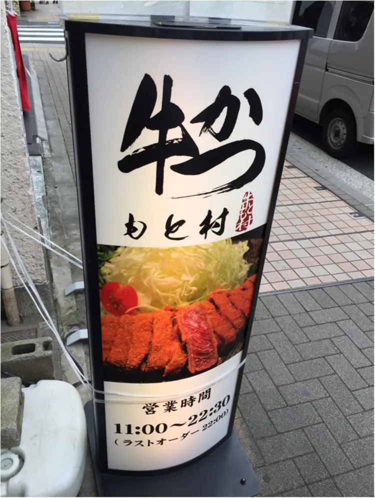 ミディアムレアのお肉を○○で○○!?牛かつ【もと村】の超人気定食が美味しすぎる♡_1