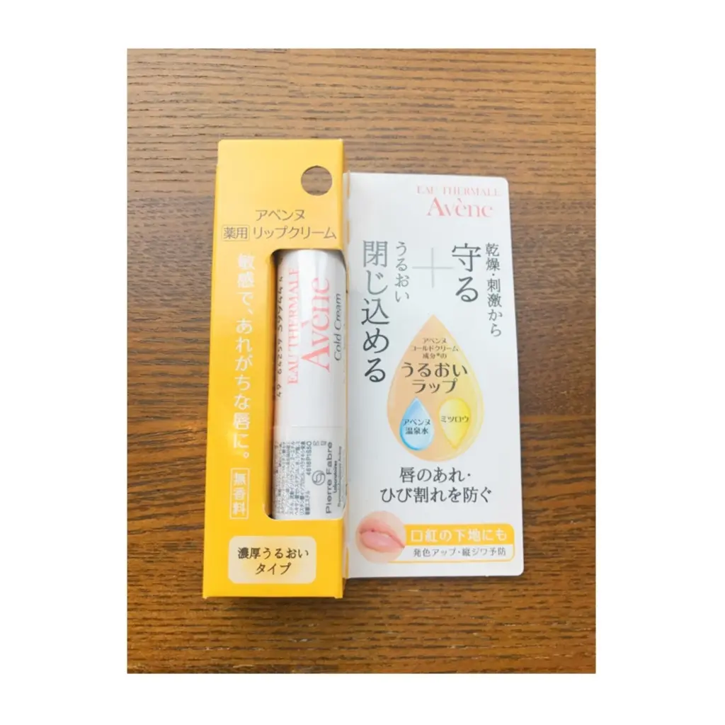 《唇の夏の乾燥は大敵!!リップマニアの♡あいり♡が教える!アベンヌのリップがこの夏重宝する!!》_1