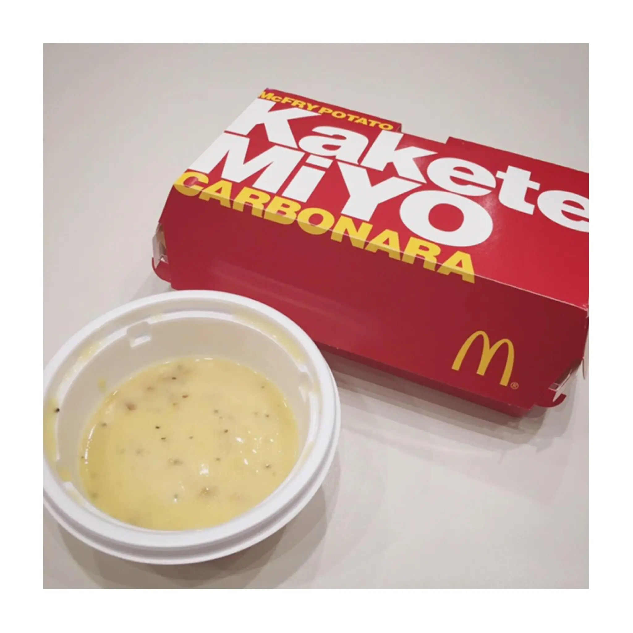 《本日10/19から期間限定発売❤️》【マクドナルド】ポテト×カルボナーラソースの#カケテミーヨが美味❤︎_4