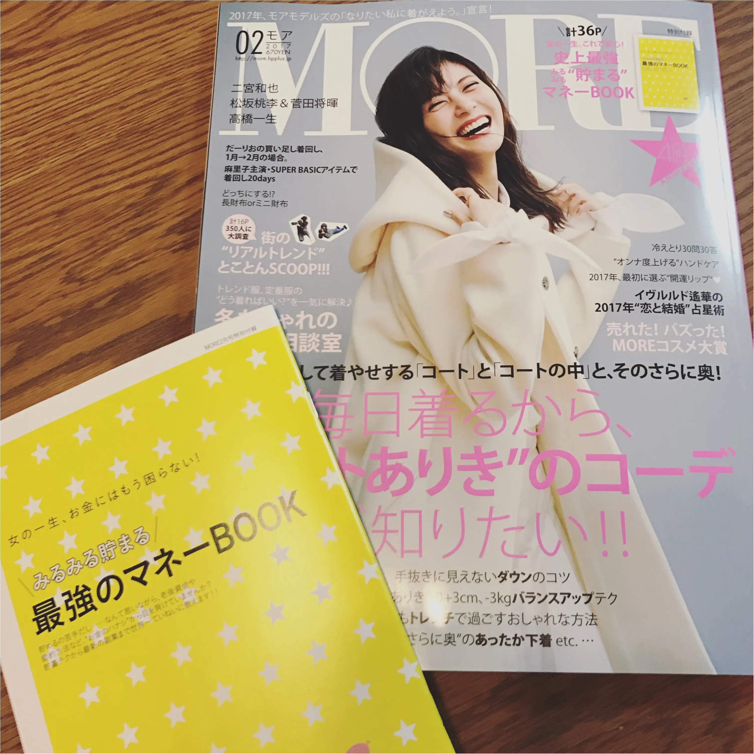 【MORE2月号】さっぱり美肌で新年を迎えよう♡《オードムーゲ薬用ローションふきとり化粧水》レポ☺︎_1