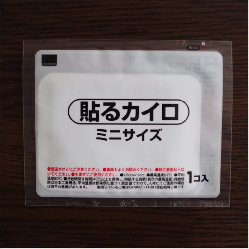 生理痛はないのが当たり前なんですよ 薬を飲む前に試してほしい生理痛緩和法 412あみ Moreインフルエンサーズブログ Daily More