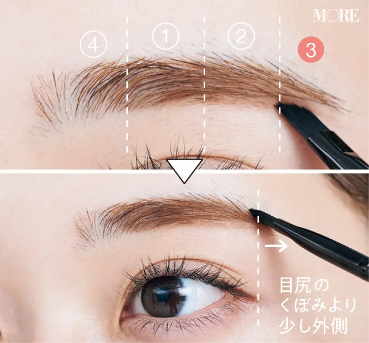 NEO平行眉の描き方5
