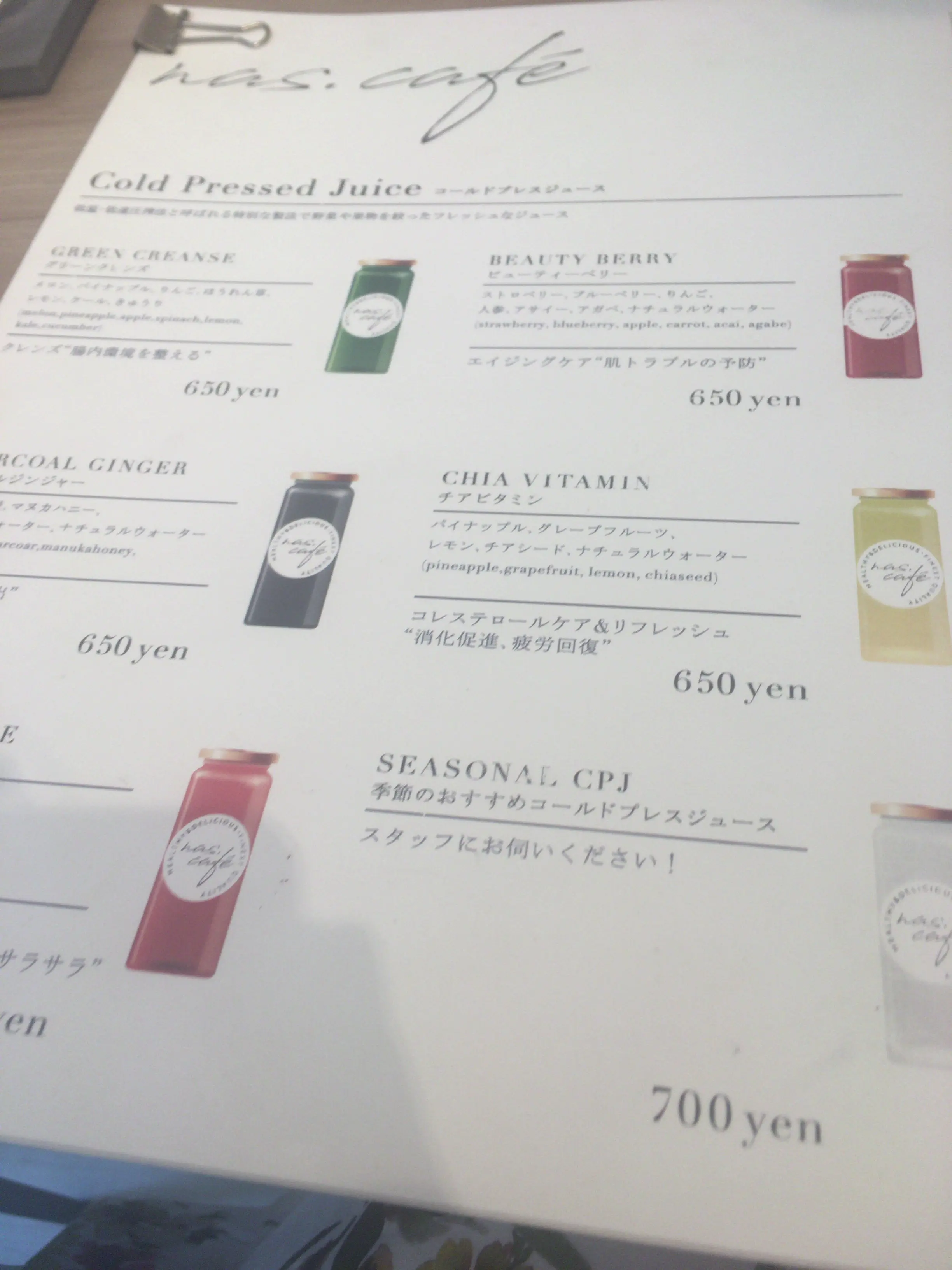 ♡コールドプレス ジュース♡ナスカフェ_2