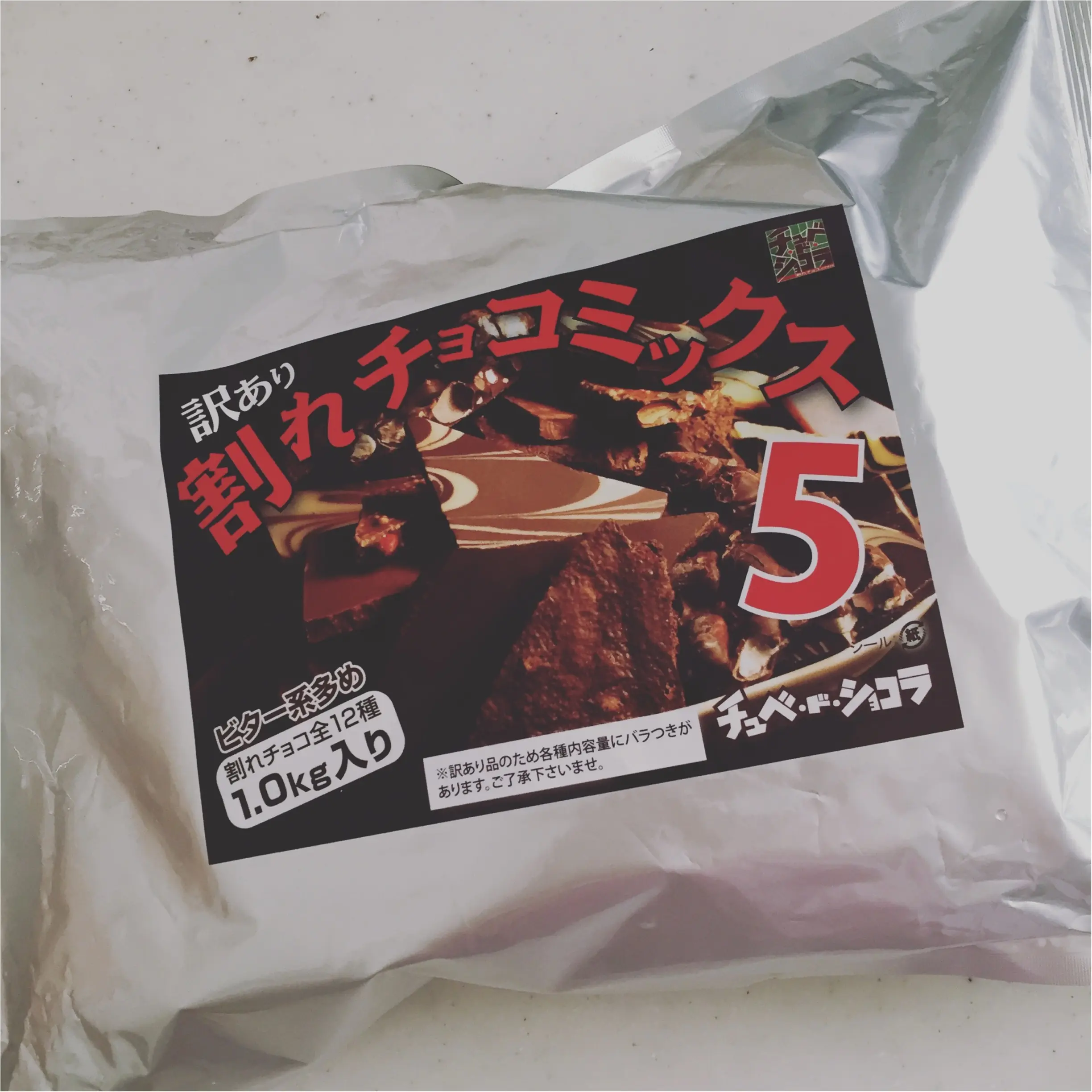チョコ好きには堪らない♡とろける口どけ!クーベルチュールチョコを12種類も楽しめる♩訳あり割れチョコ 1kg≪samenyan≫_2